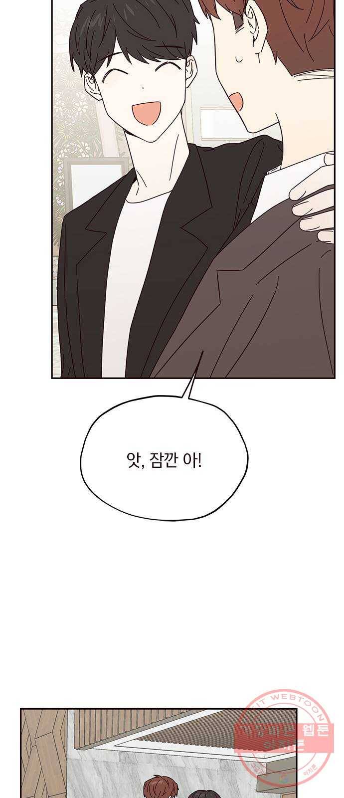 사랑과 평강의 온달! 29화 20