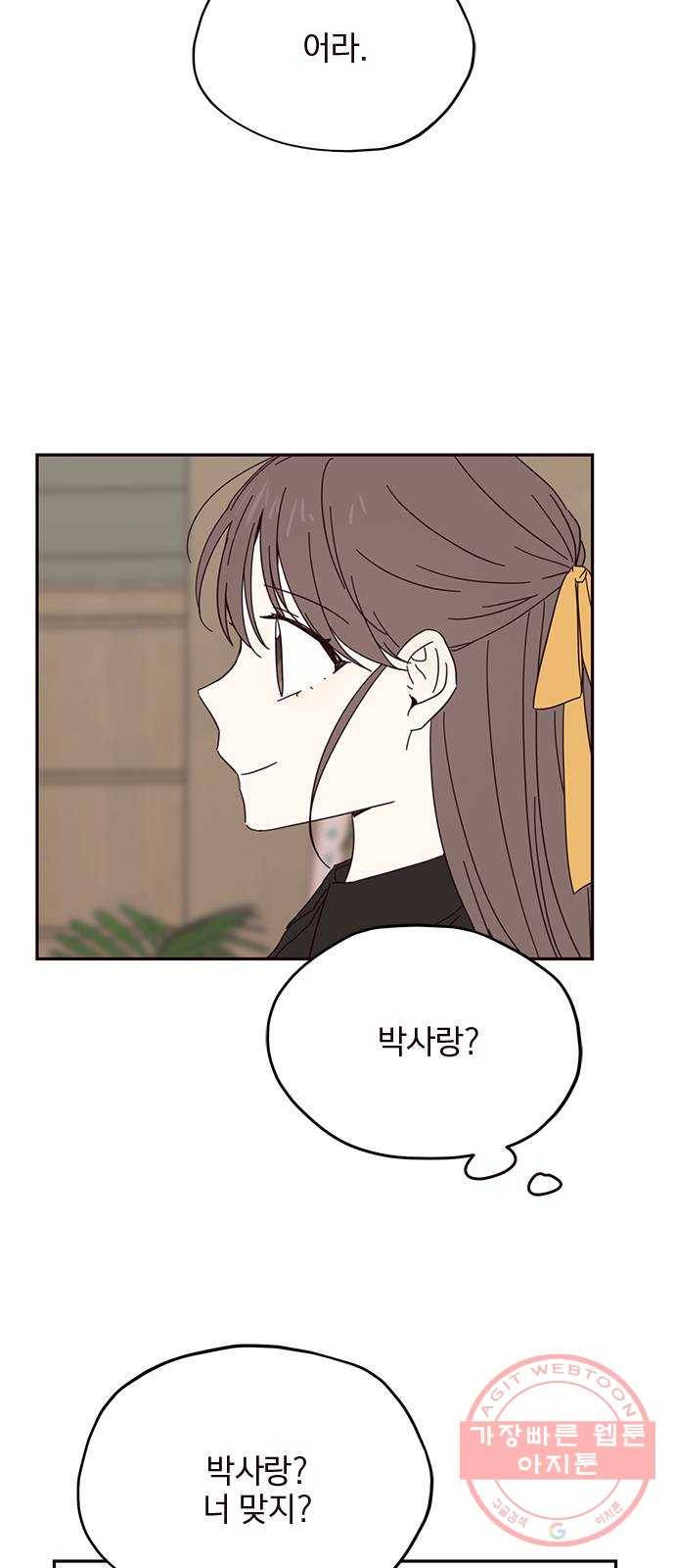 사랑과 평강의 온달! 29화 23