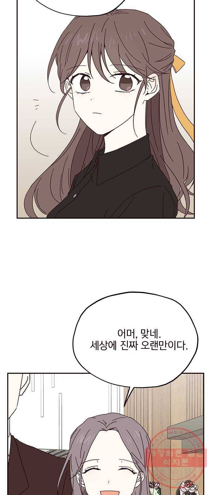 사랑과 평강의 온달! 29화 24