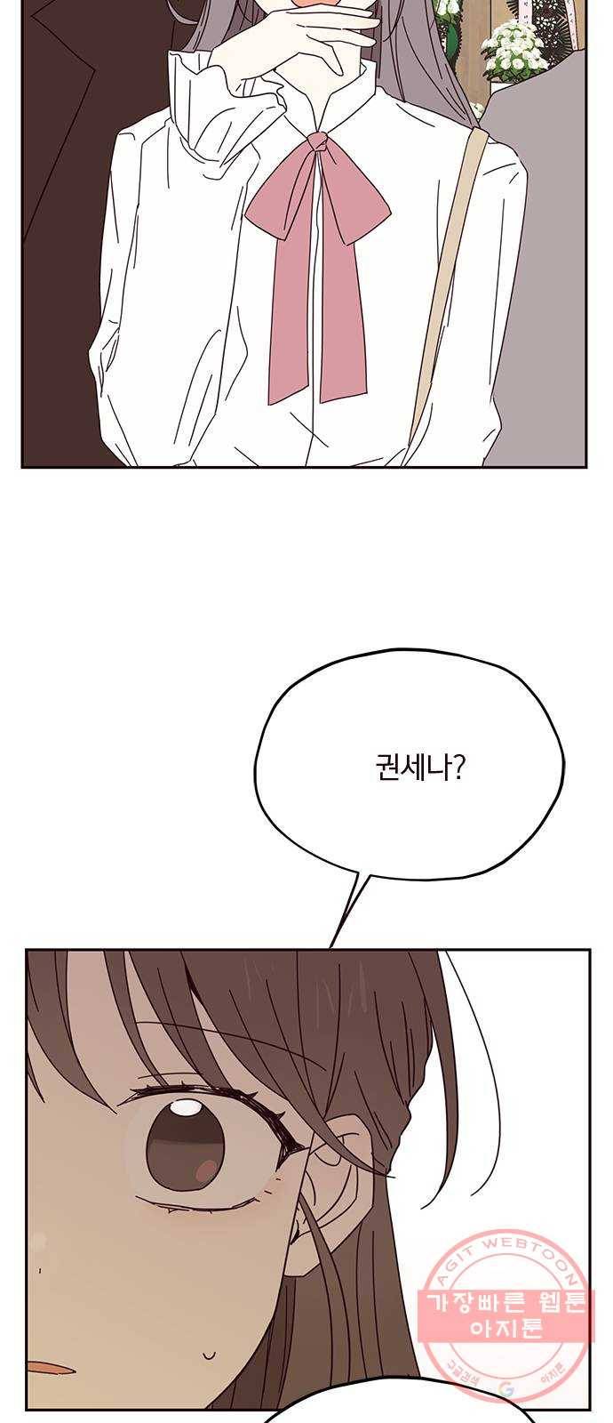 사랑과 평강의 온달! 29화 25
