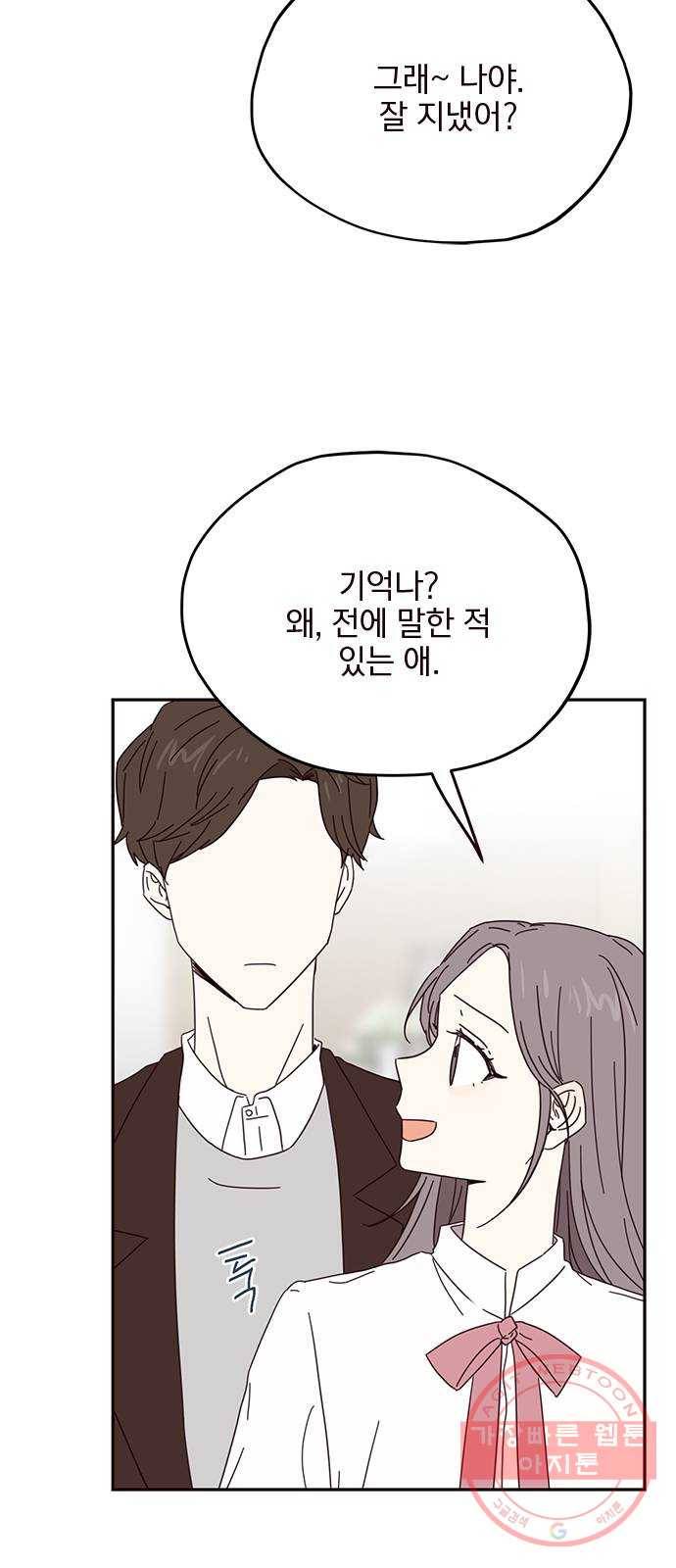 사랑과 평강의 온달! 29화 26