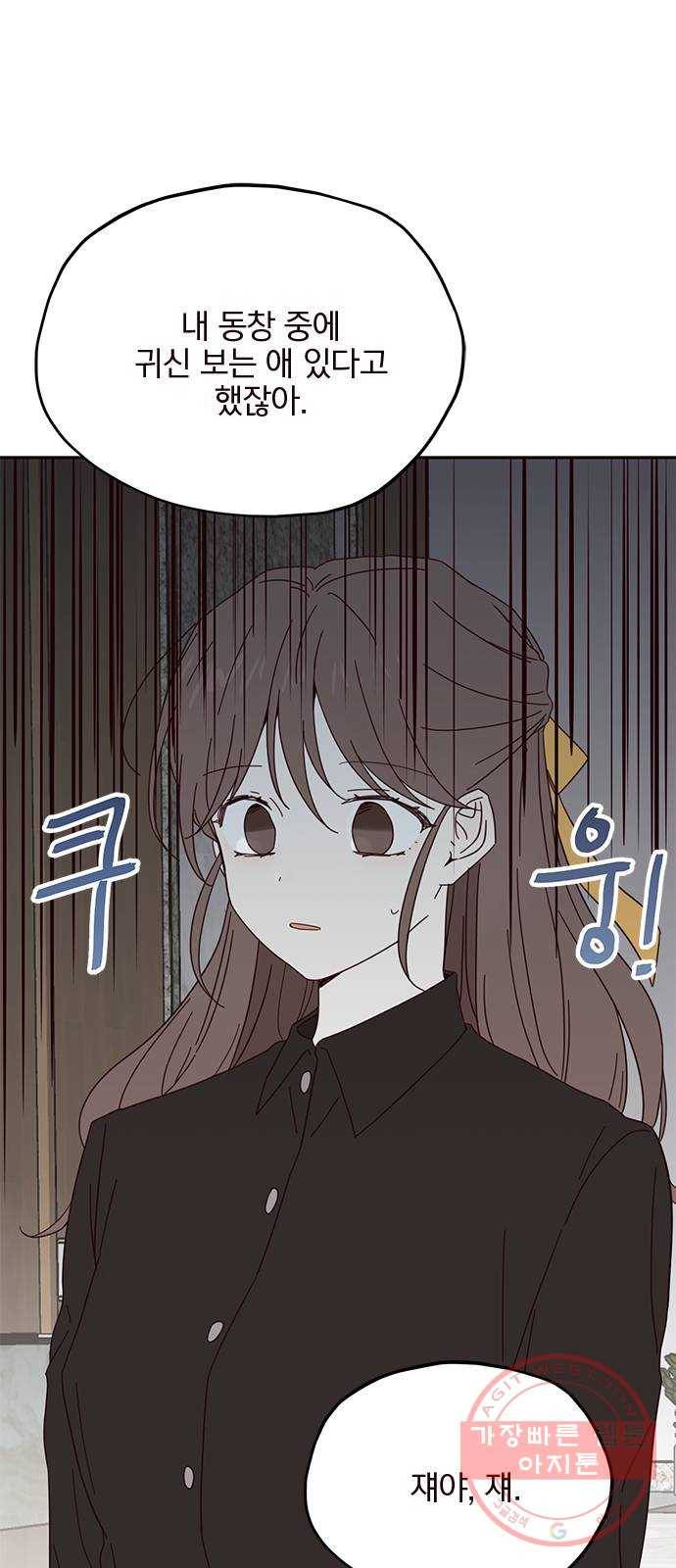 사랑과 평강의 온달! 29화 27