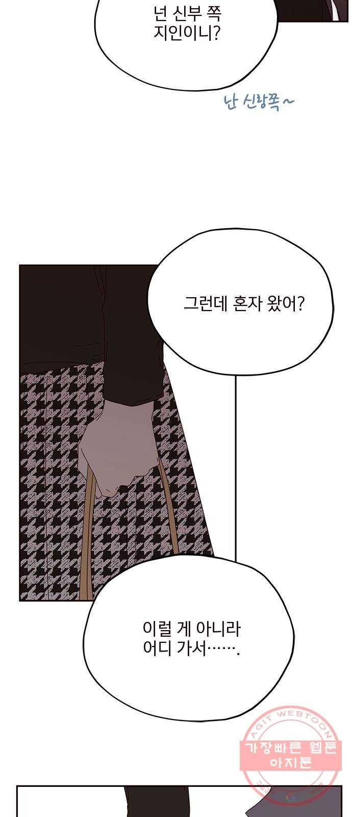 사랑과 평강의 온달! 29화 29