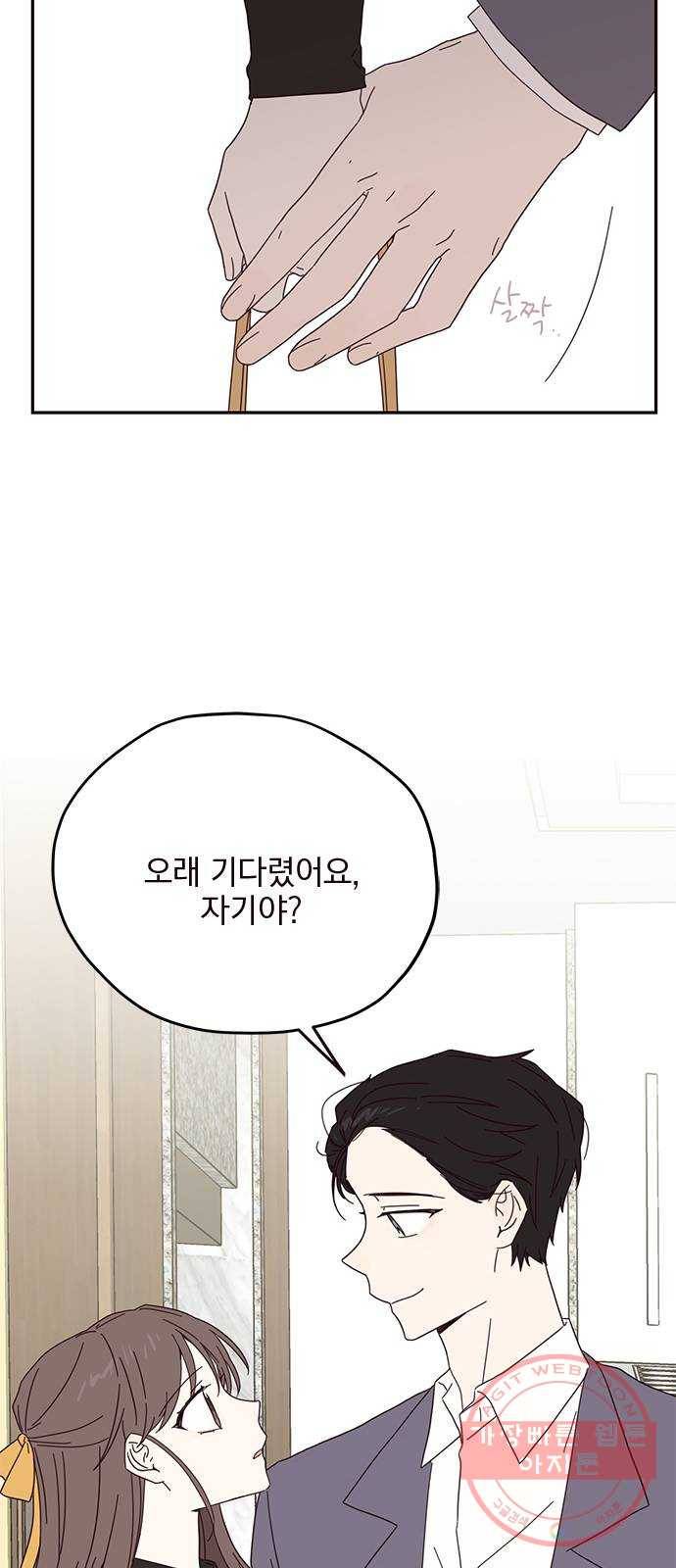 사랑과 평강의 온달! 29화 30