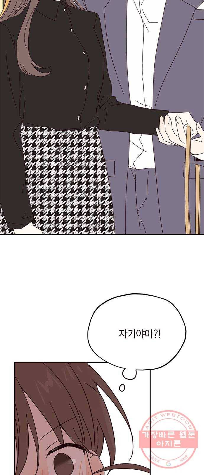 사랑과 평강의 온달! 29화 31