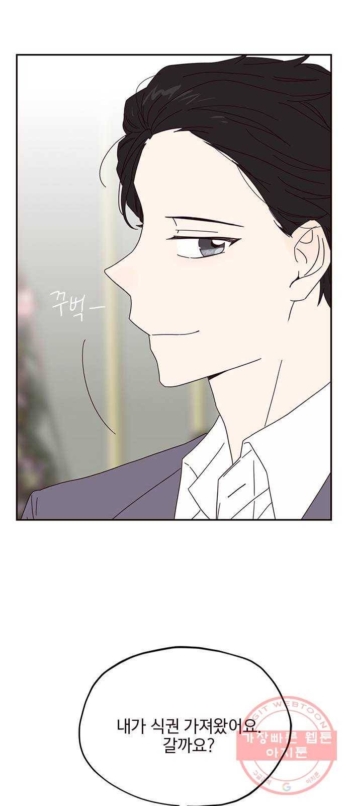 사랑과 평강의 온달! 29화 33
