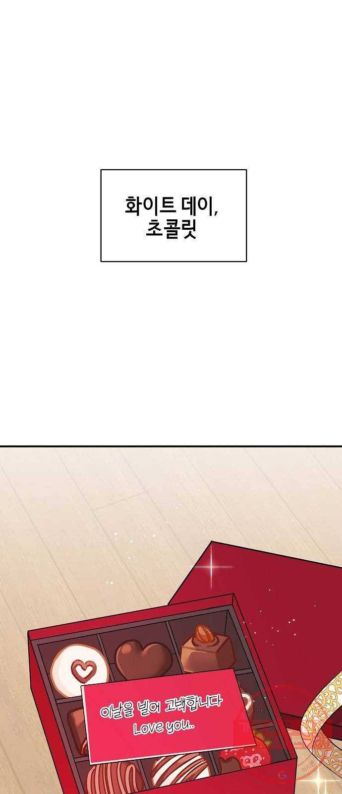 수호하는 너에게 8화 1