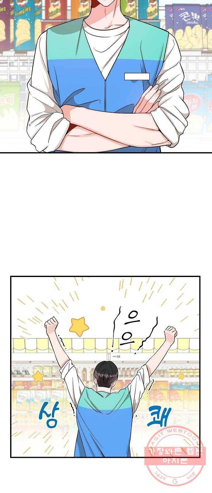 수호하는 너에게 8화 6
