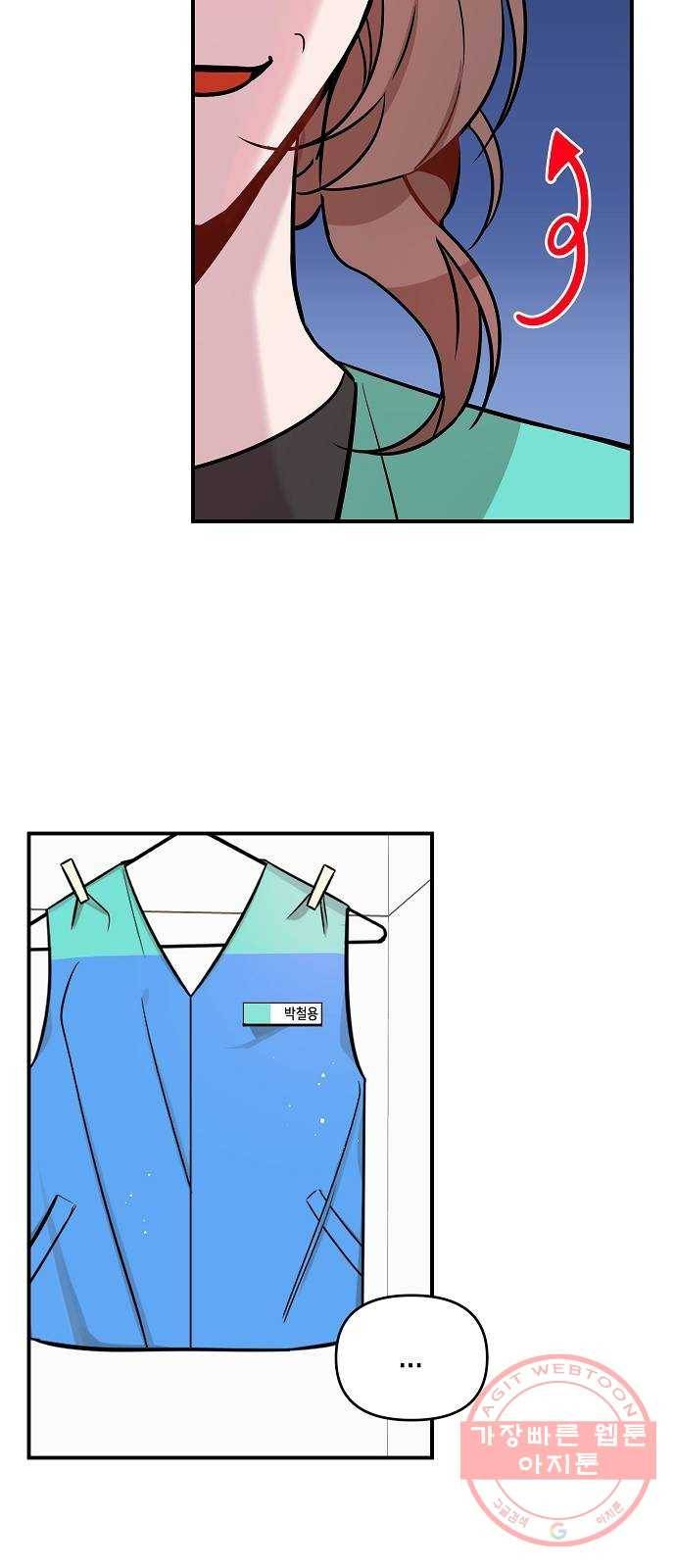 수호하는 너에게 8화 22