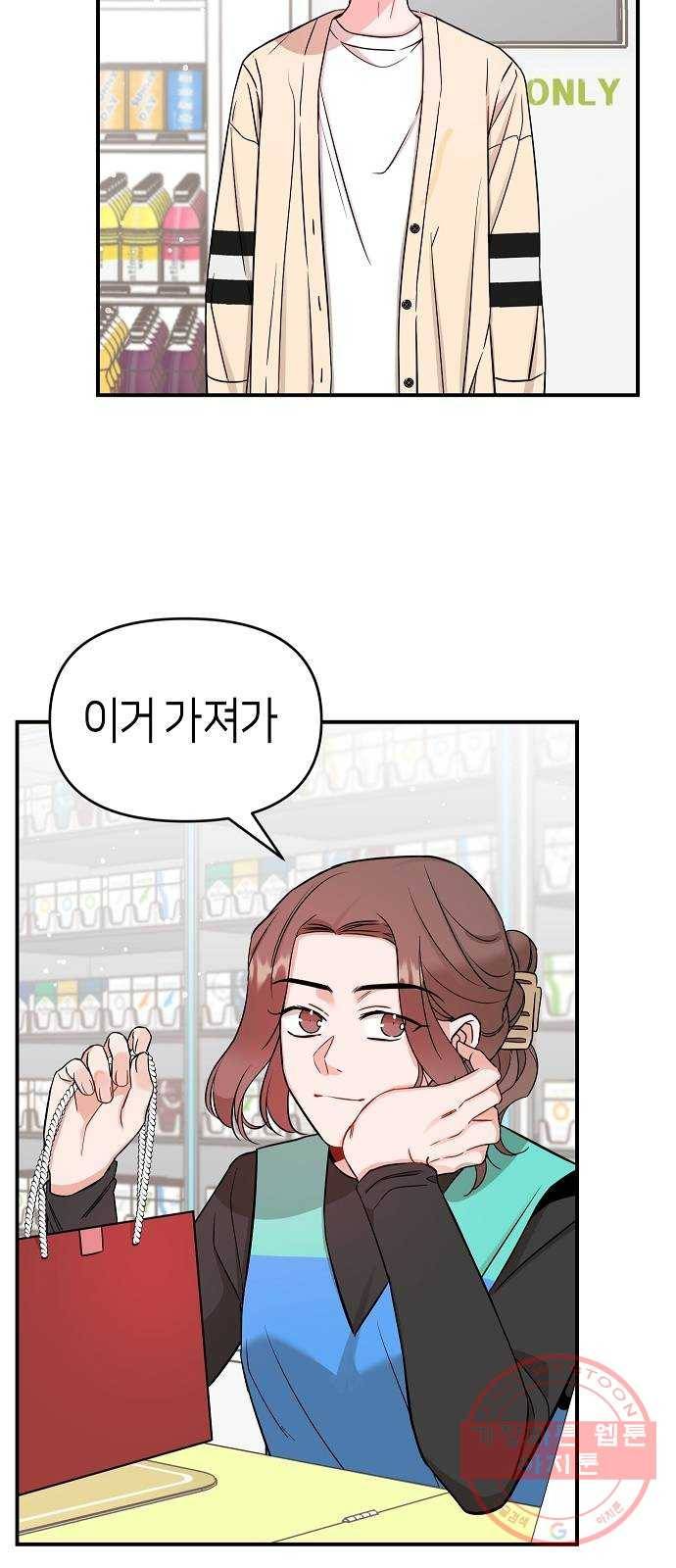 수호하는 너에게 8화 25