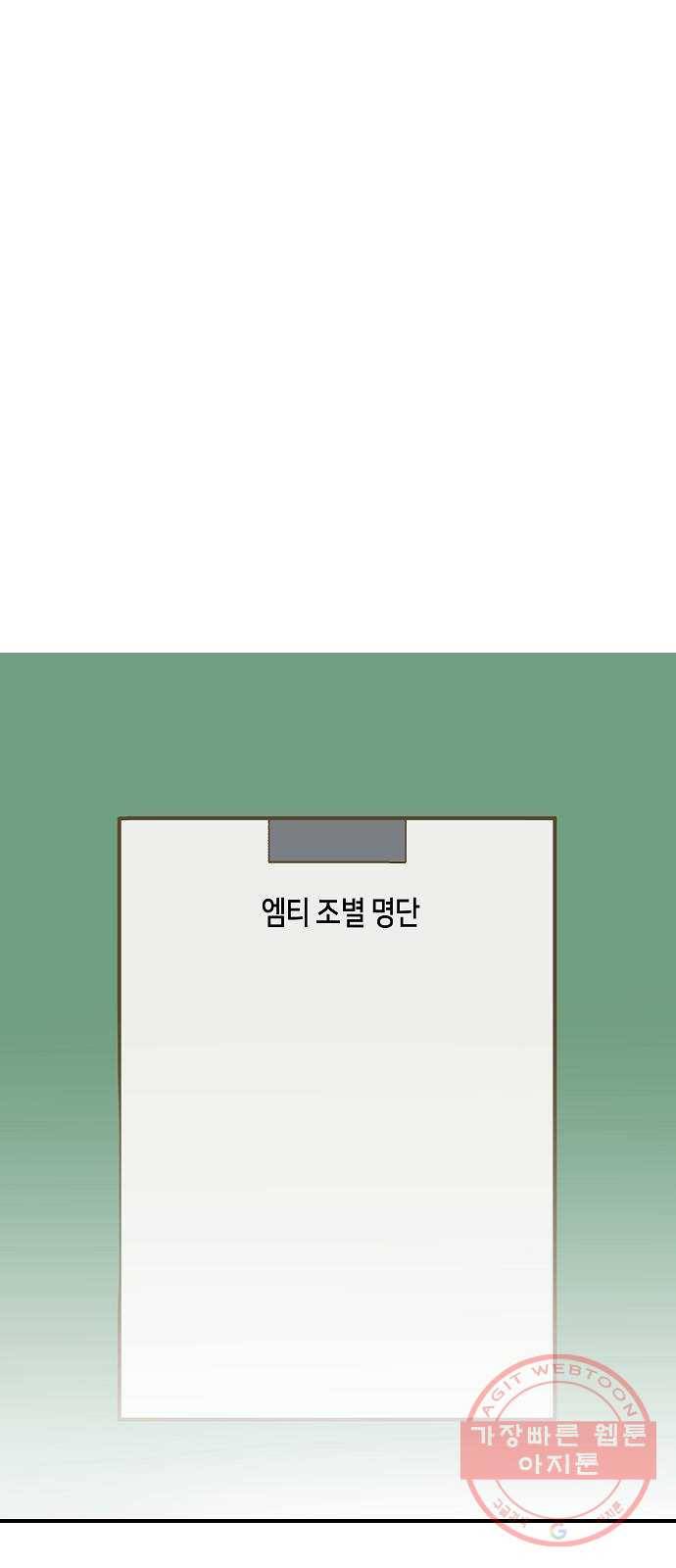 수호하는 너에게 8화 32