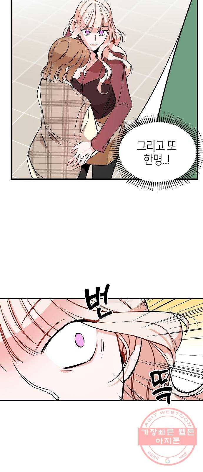 수호하는 너에게 8화 36