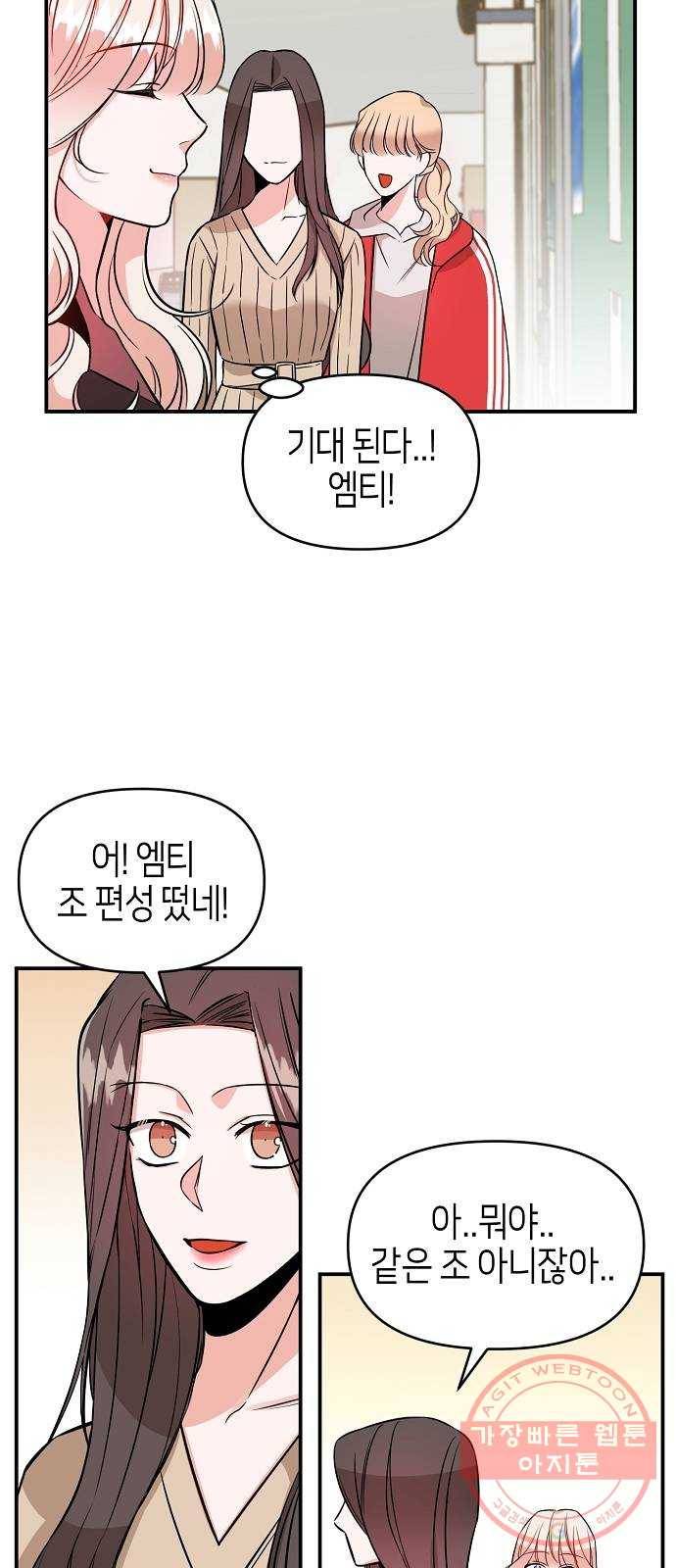수호하는 너에게 8화 41