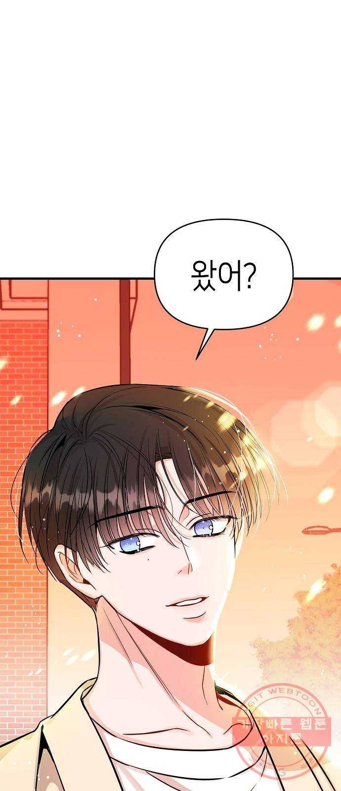 수호하는 너에게 8화 62