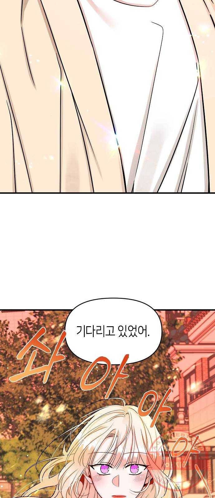 수호하는 너에게 8화 63