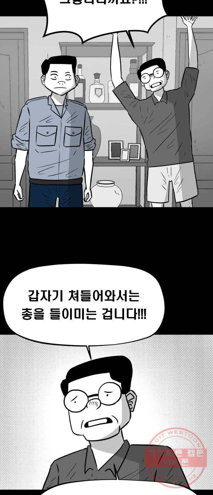 탈영일지 15화 2