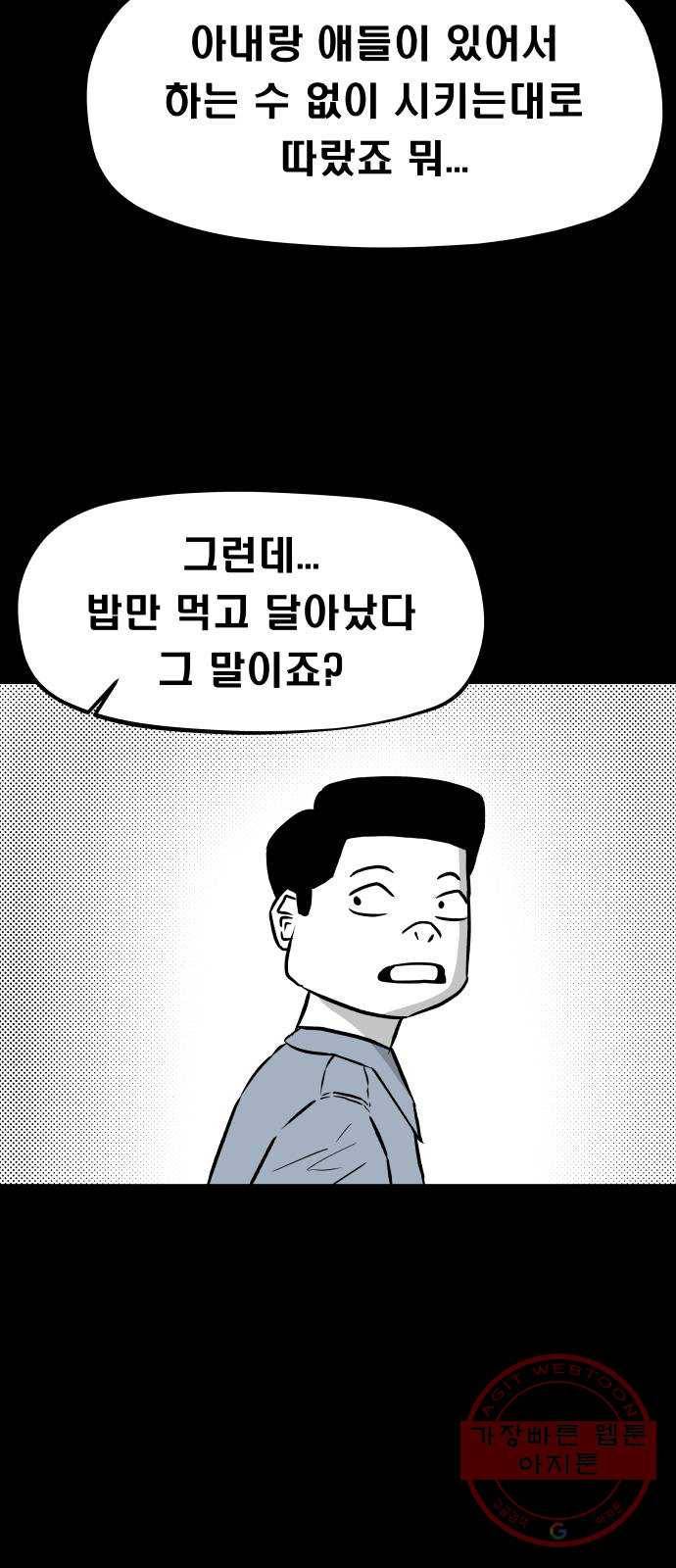 탈영일지 15화 3