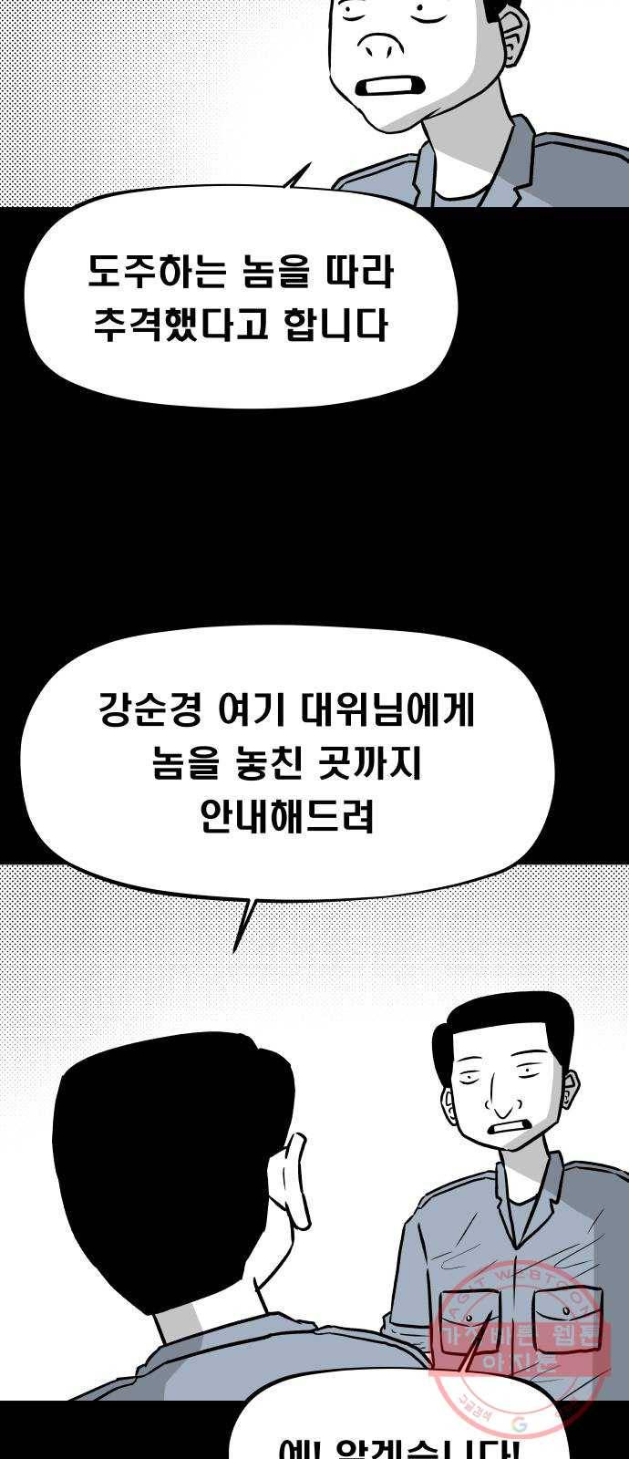 탈영일지 15화 6
