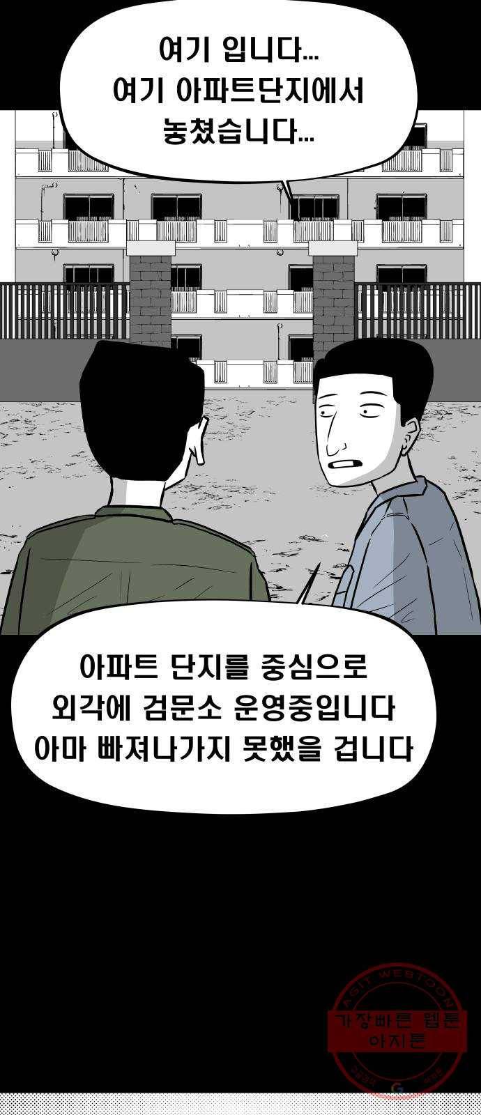 탈영일지 15화 8