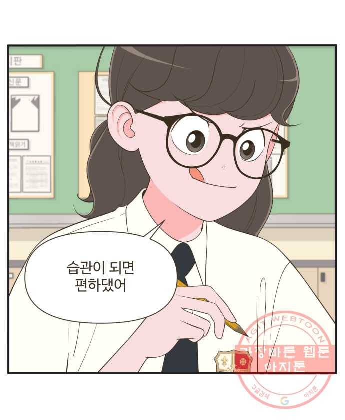 조조코믹스 오답노트 1화. 정답:좋아하는 사람이 있어서 2