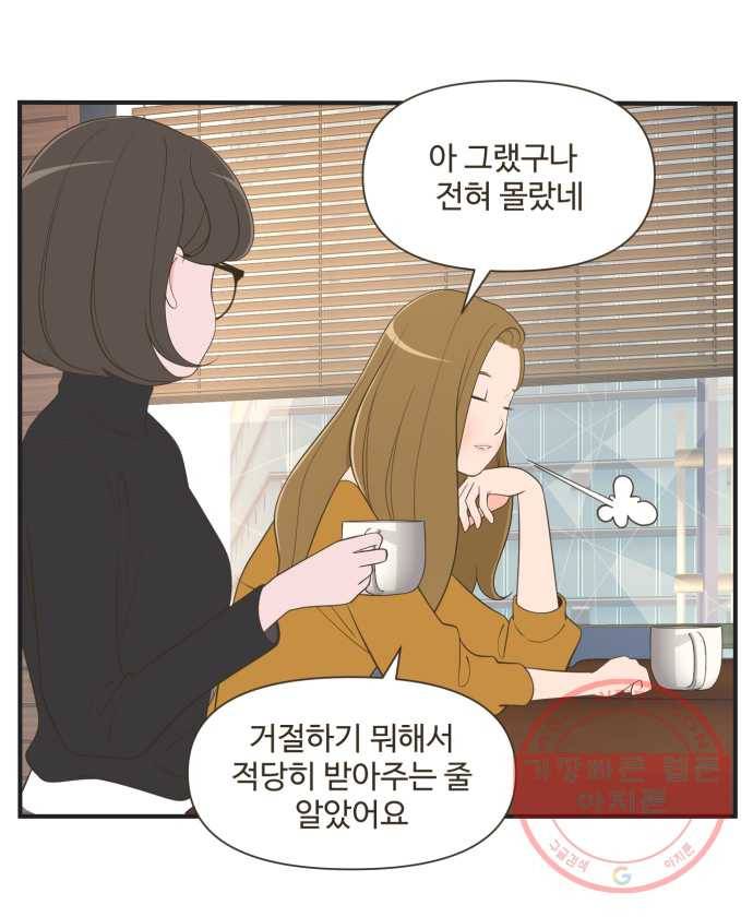 조조코믹스 오답노트 1화. 정답:좋아하는 사람이 있어서 8