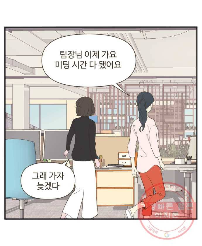조조코믹스 오답노트 1화. 정답:좋아하는 사람이 있어서 13