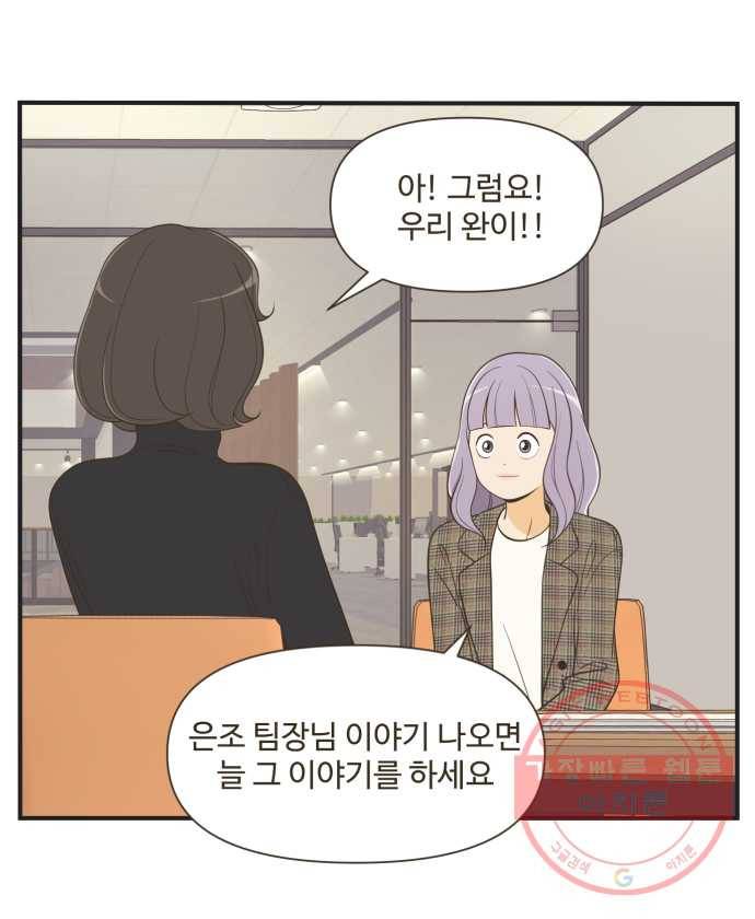 조조코믹스 오답노트 1화. 정답:좋아하는 사람이 있어서 18