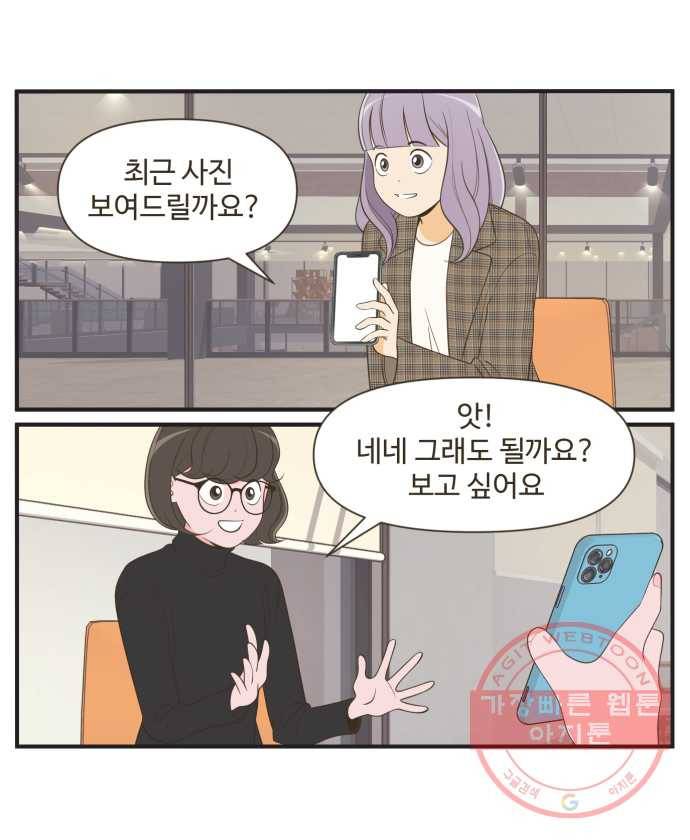 조조코믹스 오답노트 1화. 정답:좋아하는 사람이 있어서 22