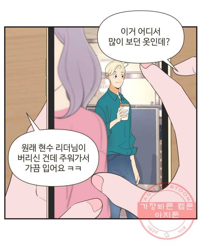 조조코믹스 오답노트 1화. 정답:좋아하는 사람이 있어서 24