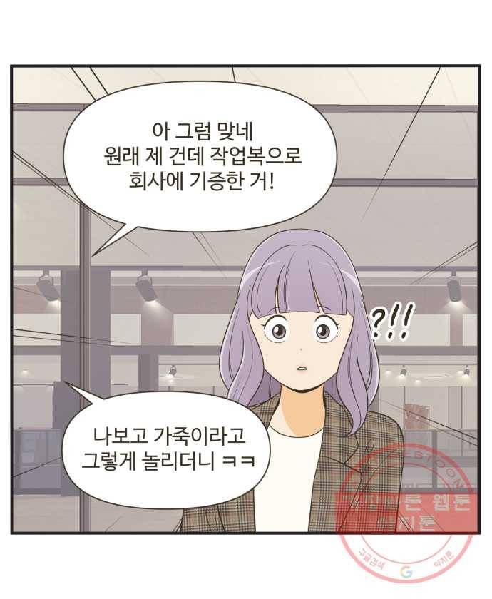 조조코믹스 오답노트 1화. 정답:좋아하는 사람이 있어서 25