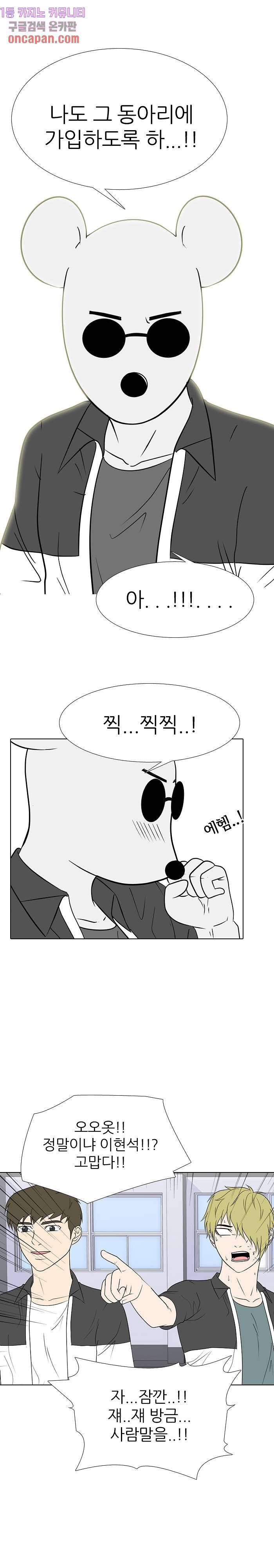 태권고등학교 7화 1