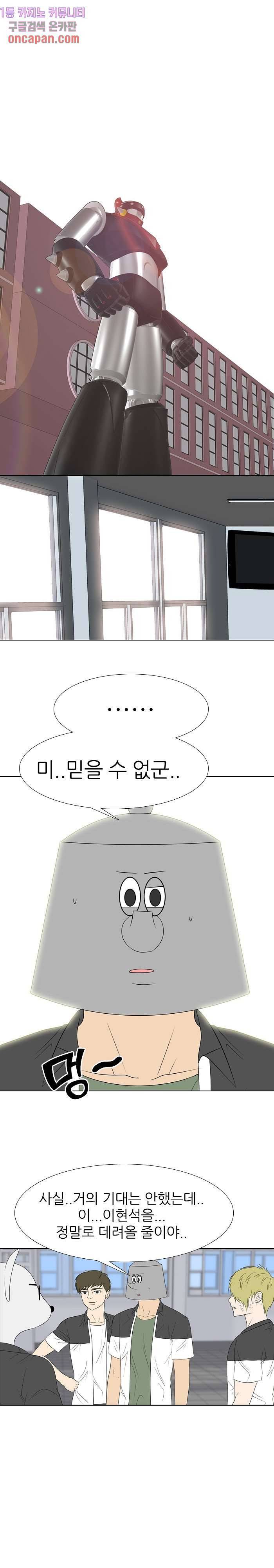 태권고등학교 7화 3