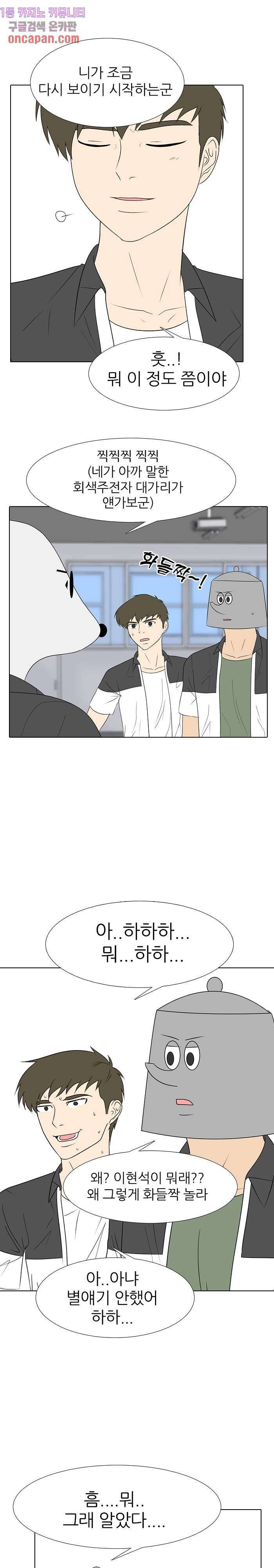 태권고등학교 7화 4