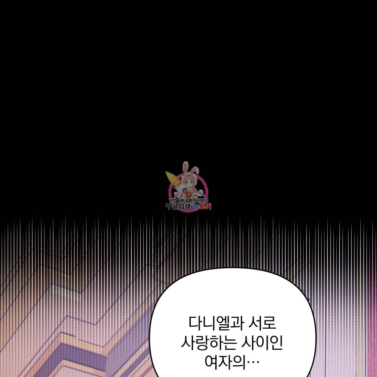 꿈속의 기분 17화 1