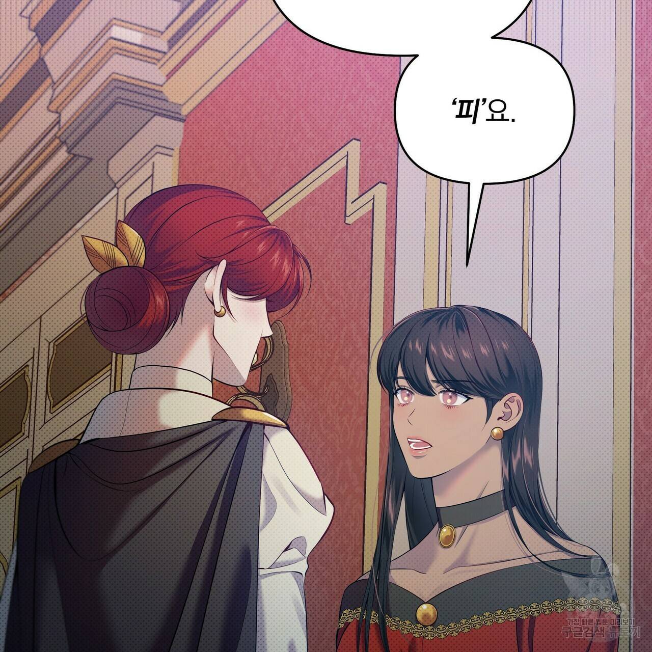 꿈속의 기분 17화 2