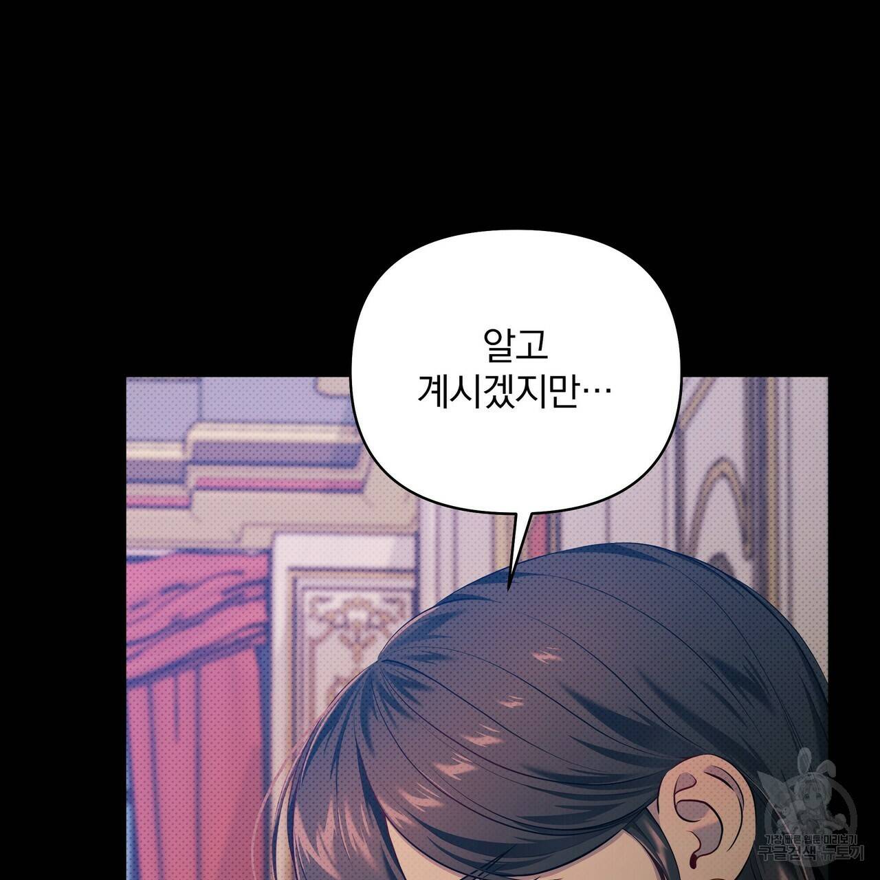 꿈속의 기분 17화 4