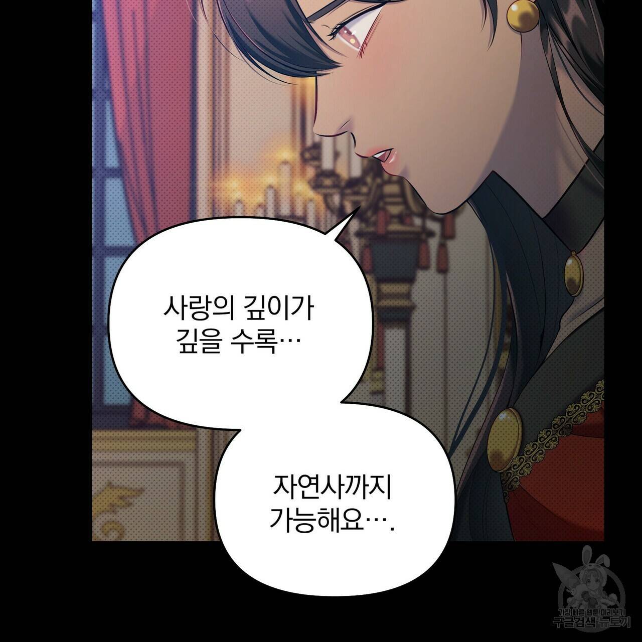 꿈속의 기분 17화 5