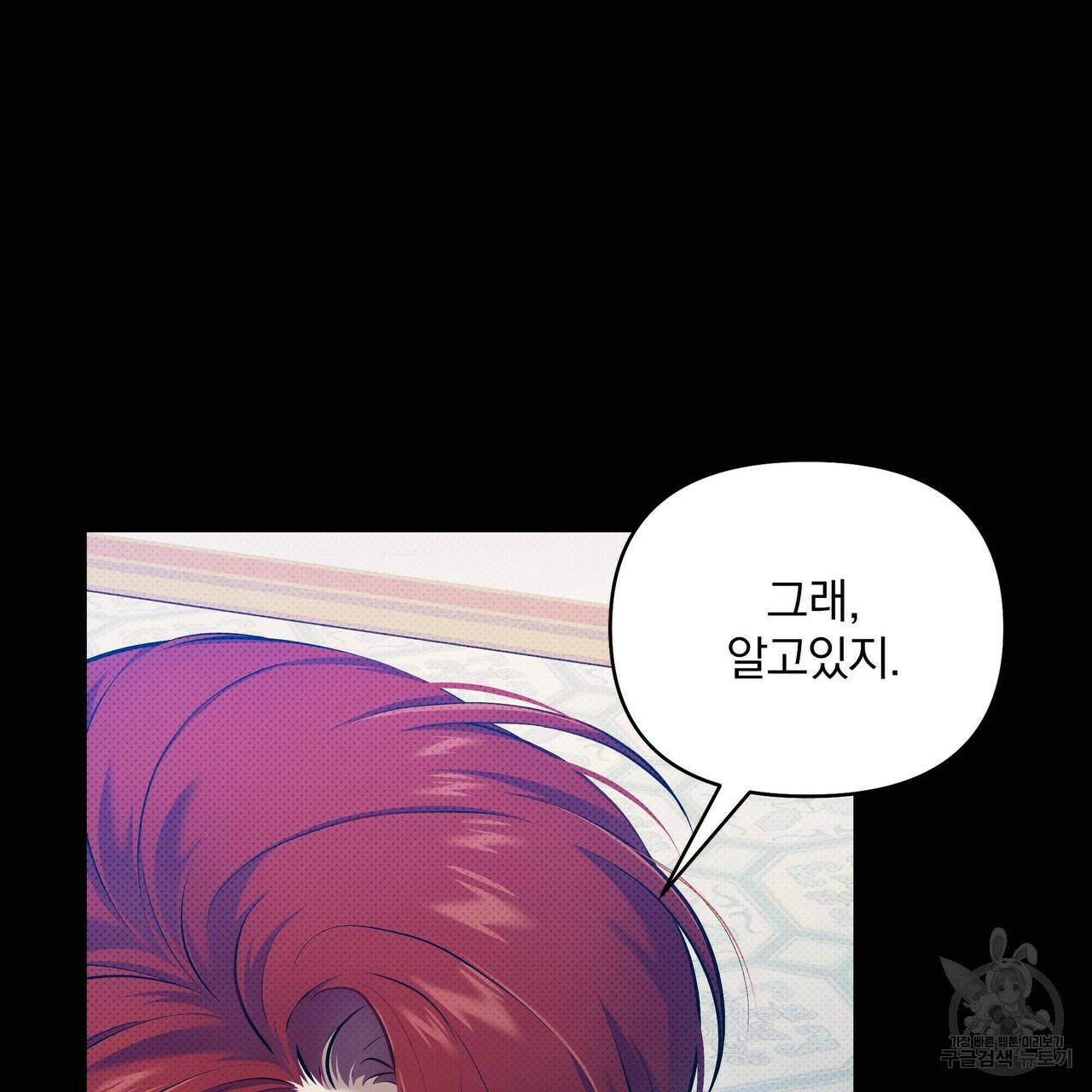 꿈속의 기분 17화 6