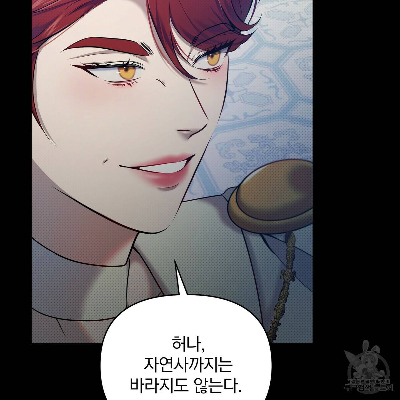 꿈속의 기분 17화 7