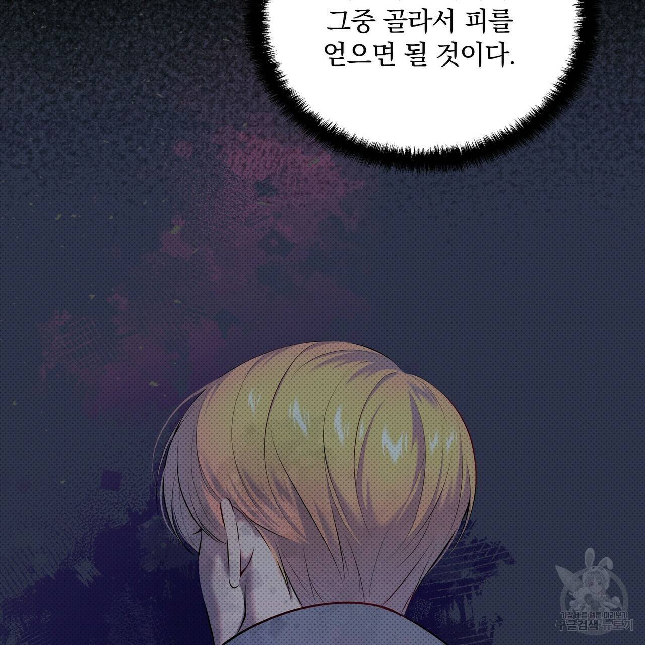 꿈속의 기분 17화 10