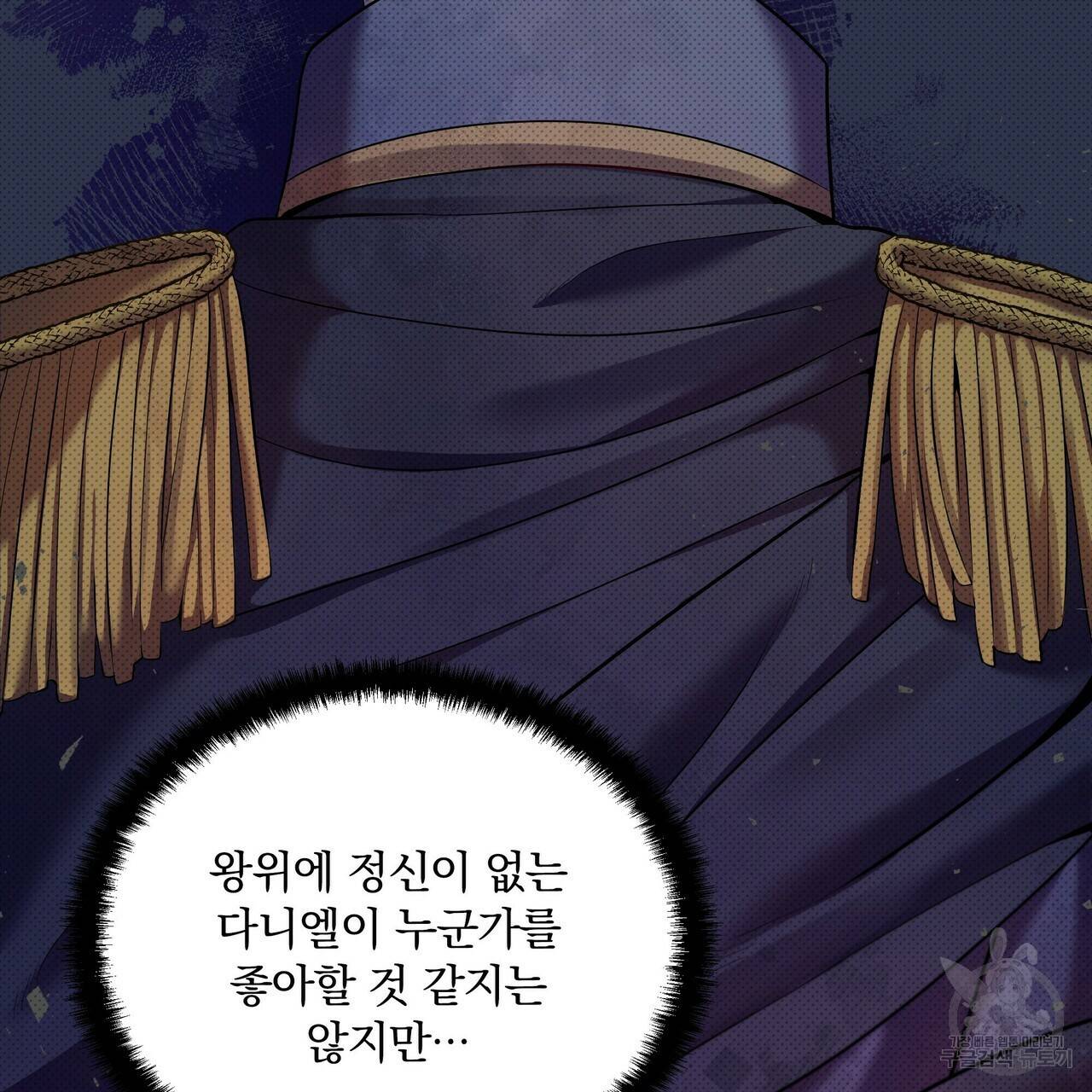 꿈속의 기분 17화 11