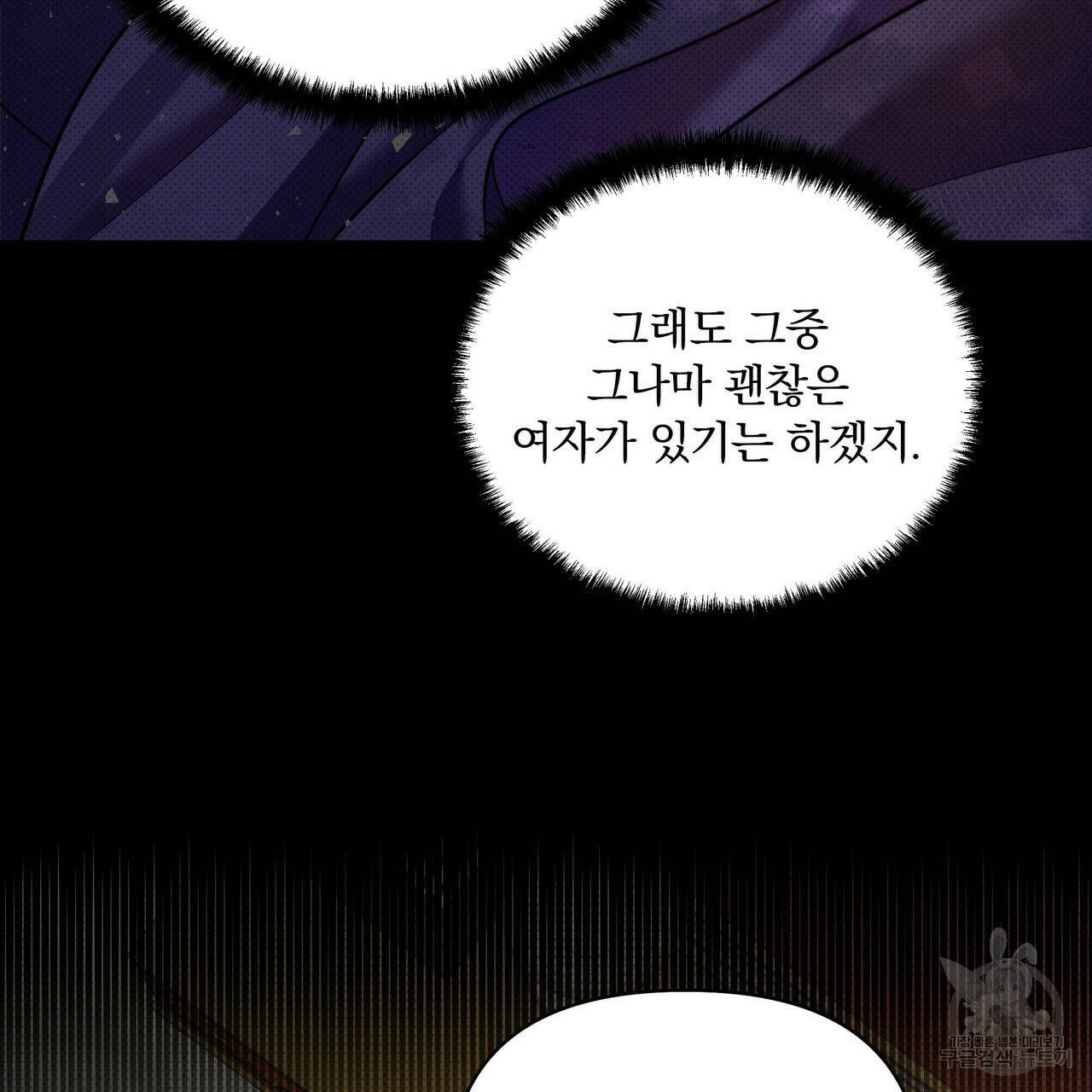꿈속의 기분 17화 12