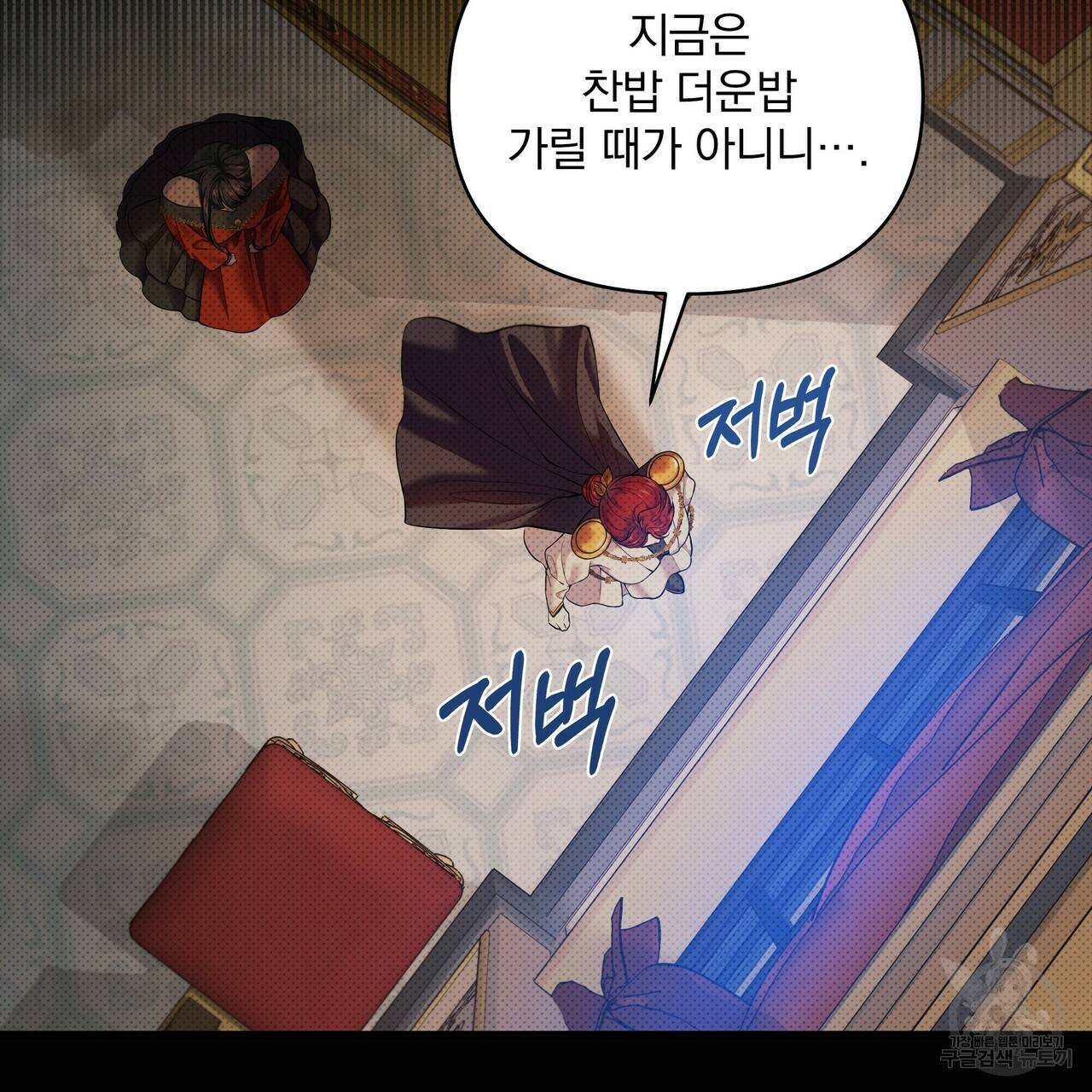 꿈속의 기분 17화 13
