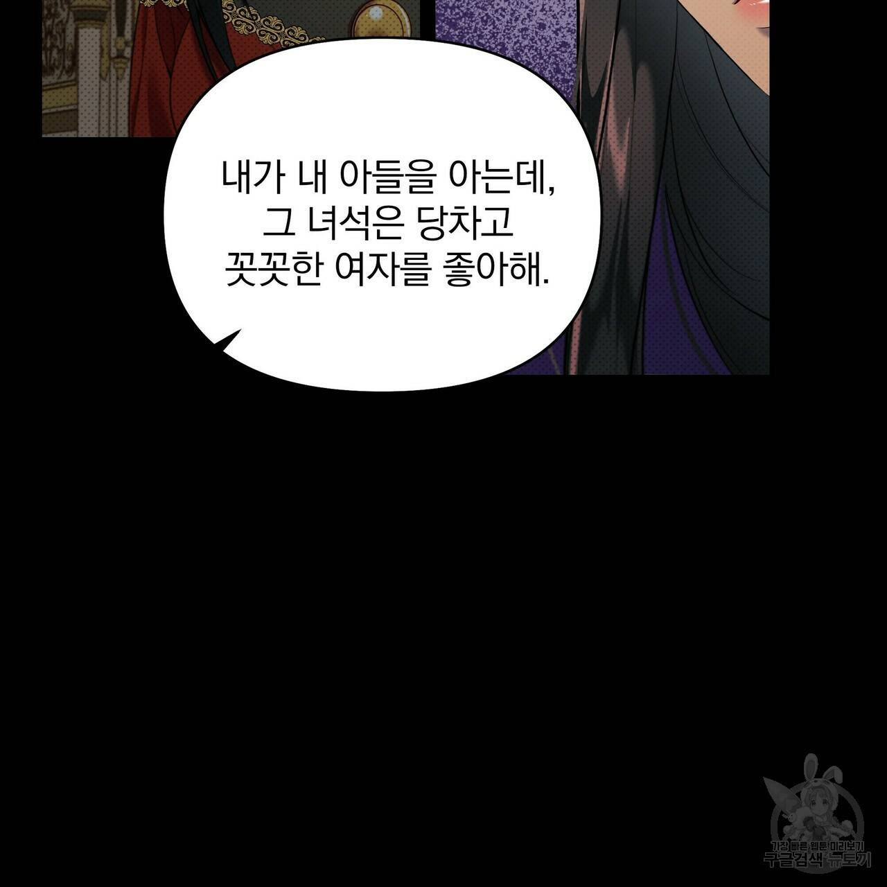 꿈속의 기분 17화 15