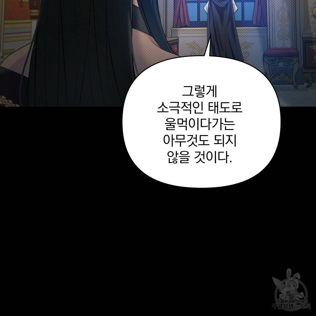 꿈속의 기분 17화 17