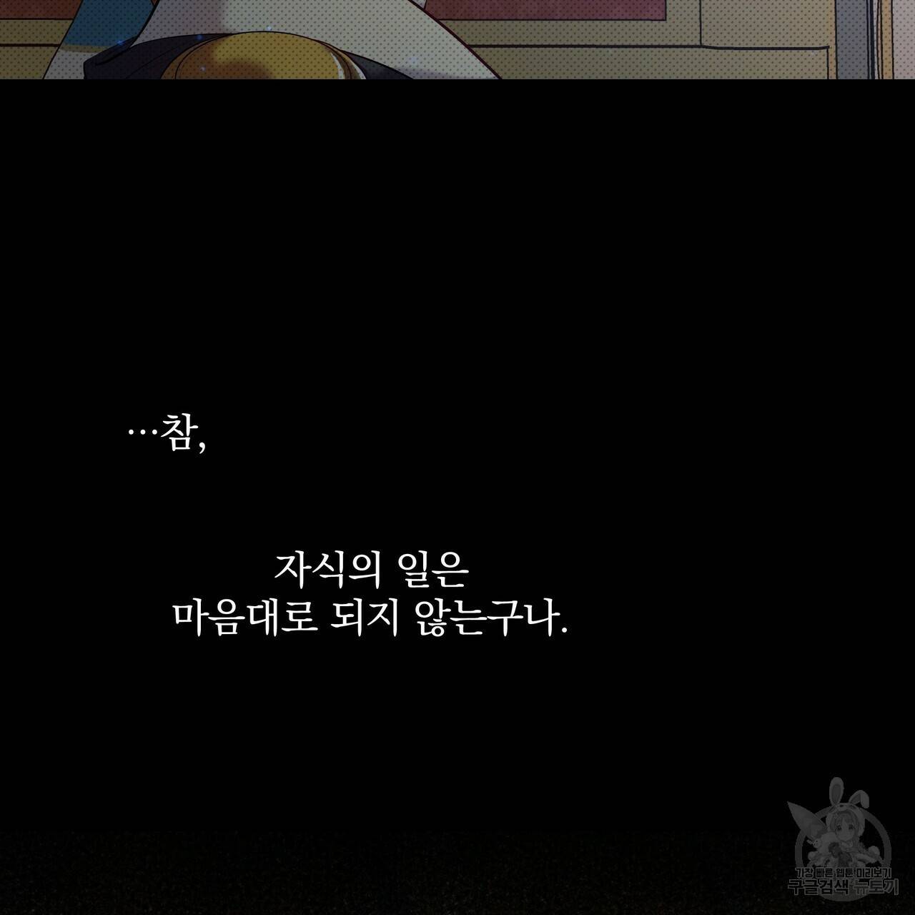 꿈속의 기분 17화 23