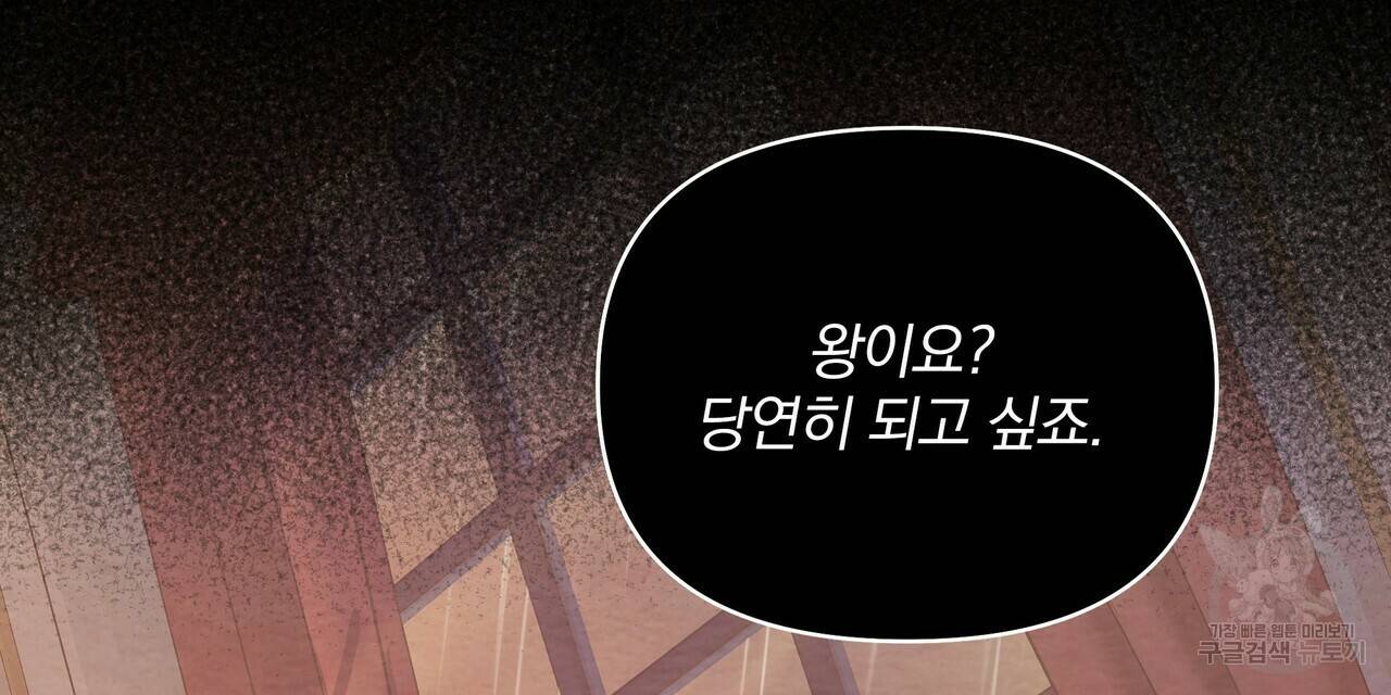 꿈속의 기분 17화 24