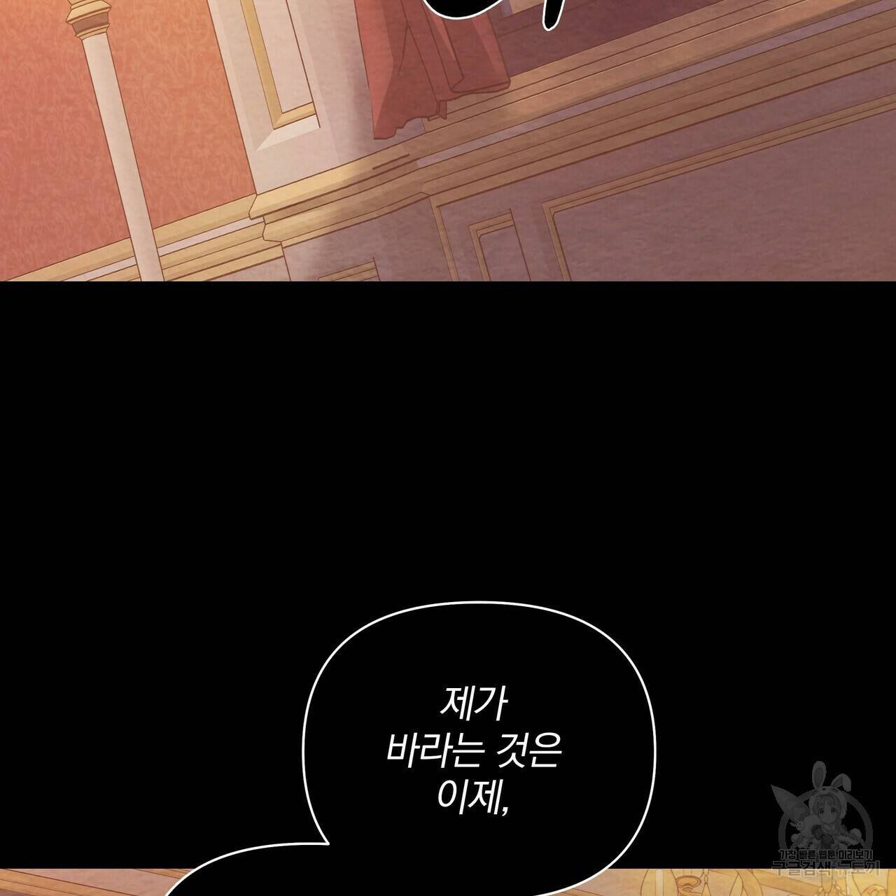 꿈속의 기분 17화 26