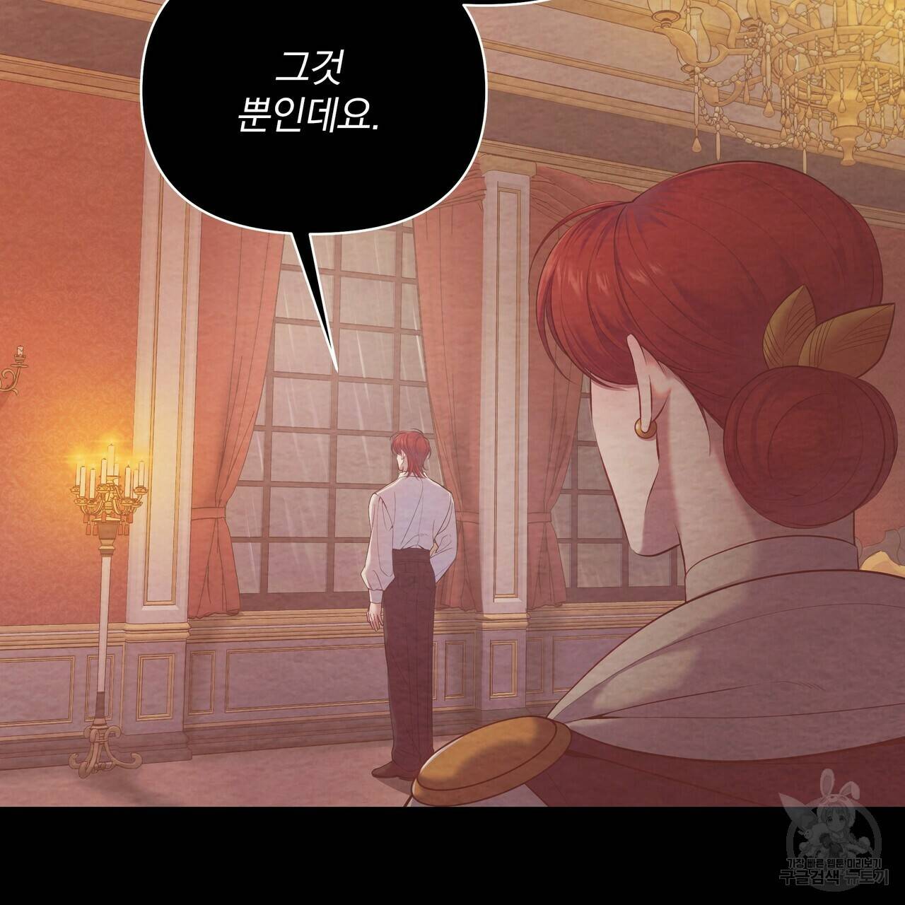 꿈속의 기분 17화 27