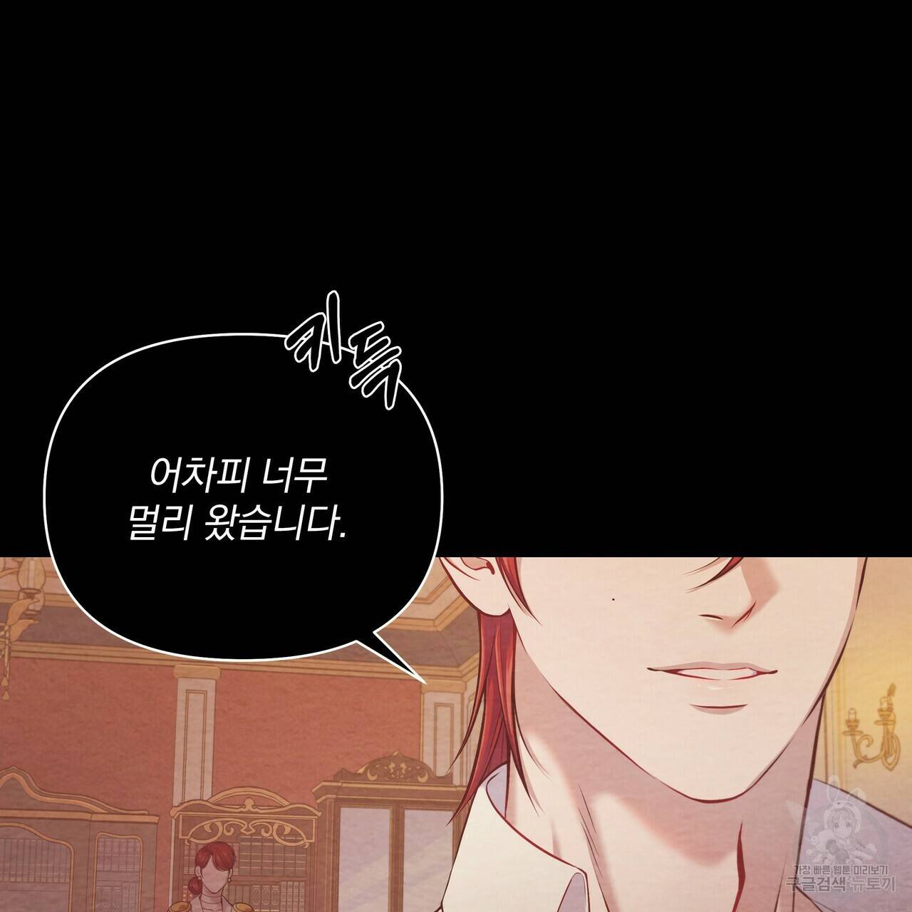꿈속의 기분 17화 28